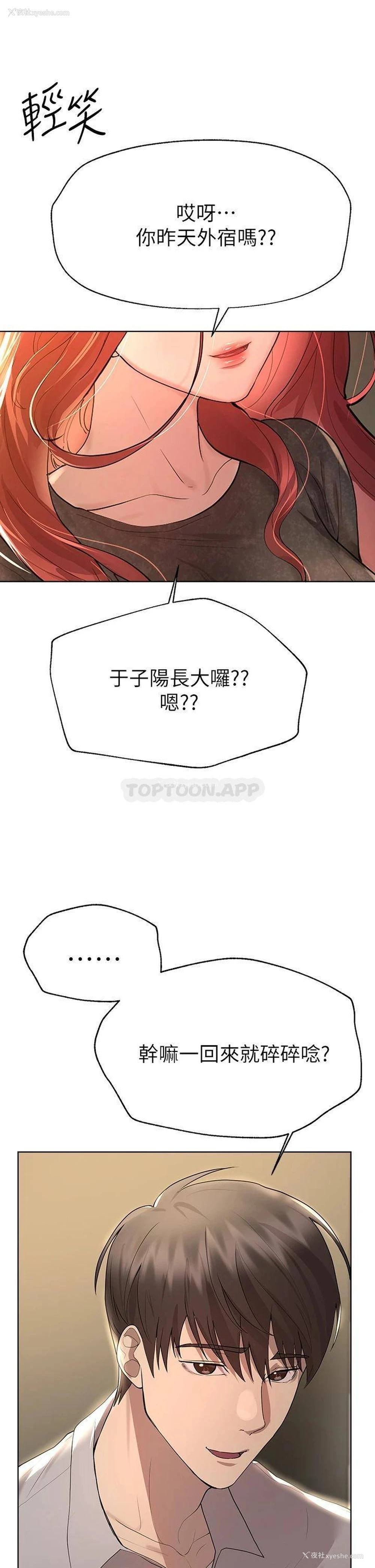 34P - 姐姐们的调教