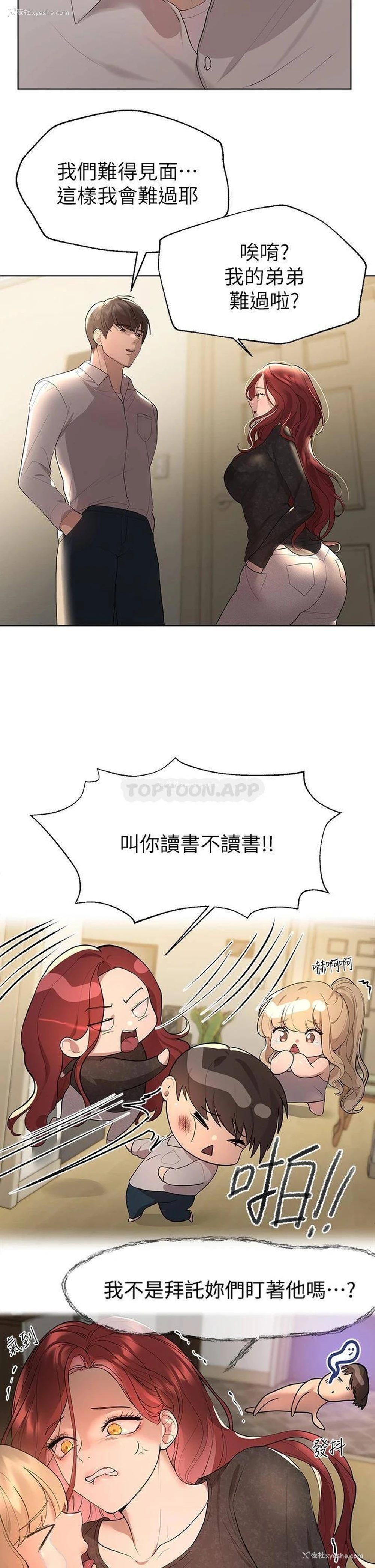 35P - 姐姐们的调教