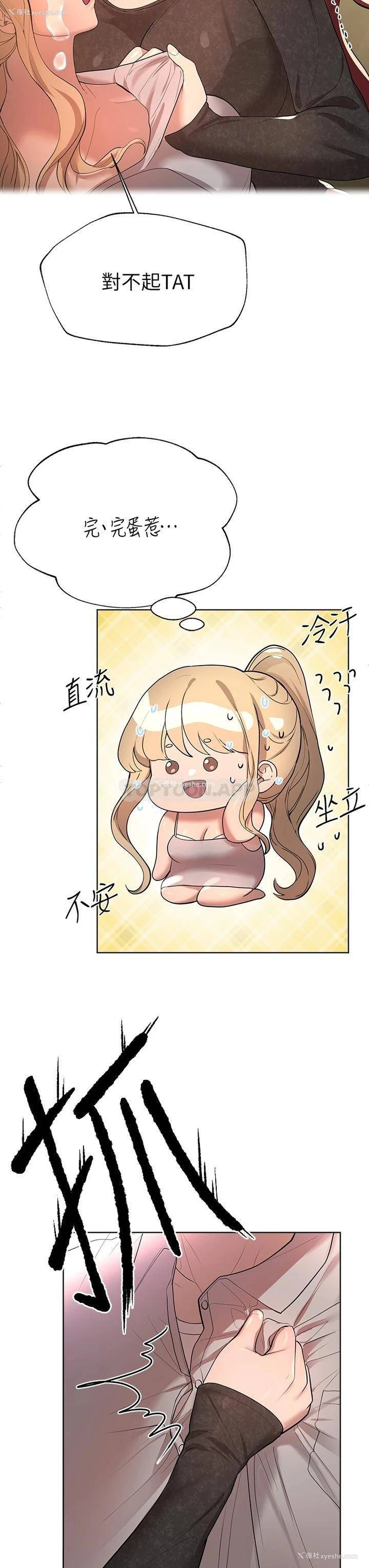 36P - 姐姐们的调教