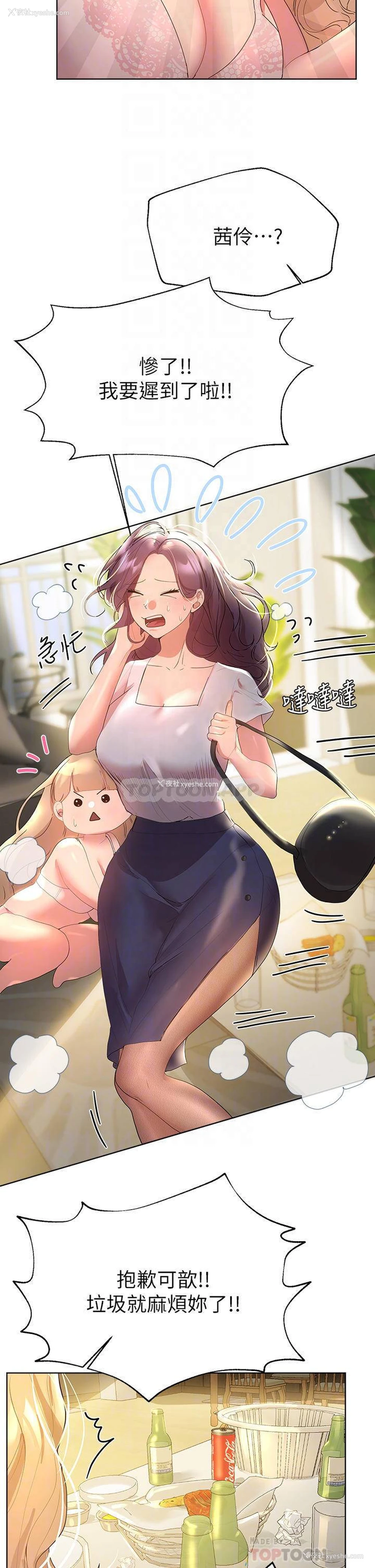 6P - 姐姐们的调教
