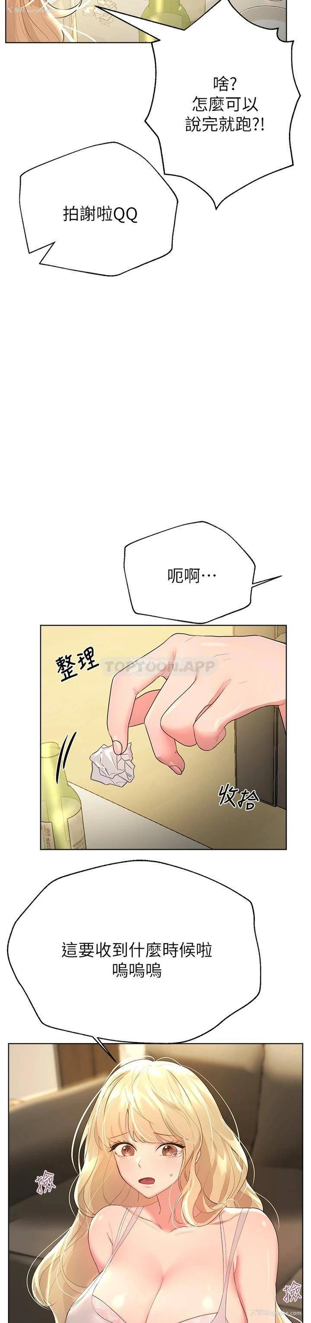 7P - 姐姐们的调教