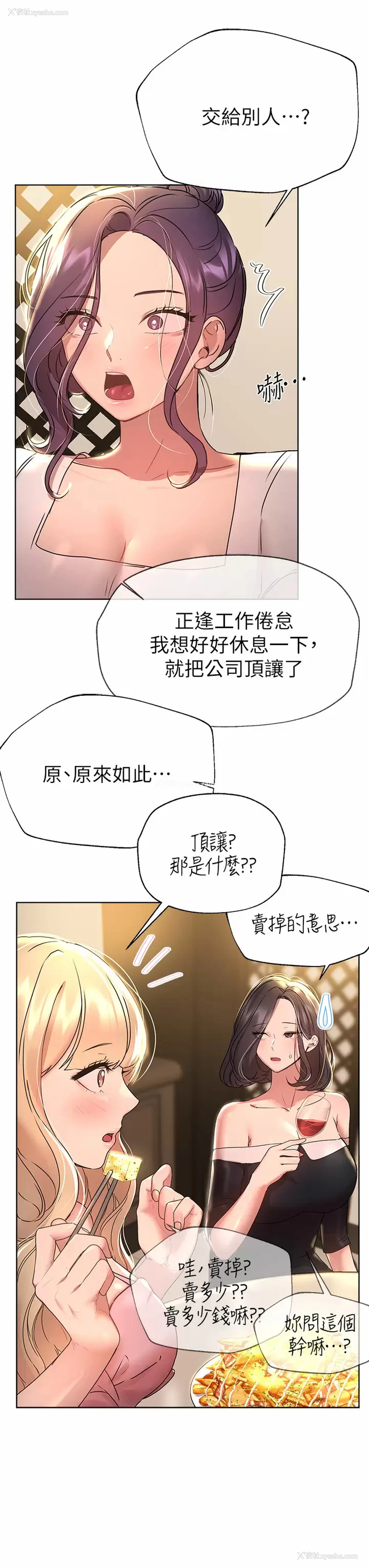 11P - 姐姐们的调教
