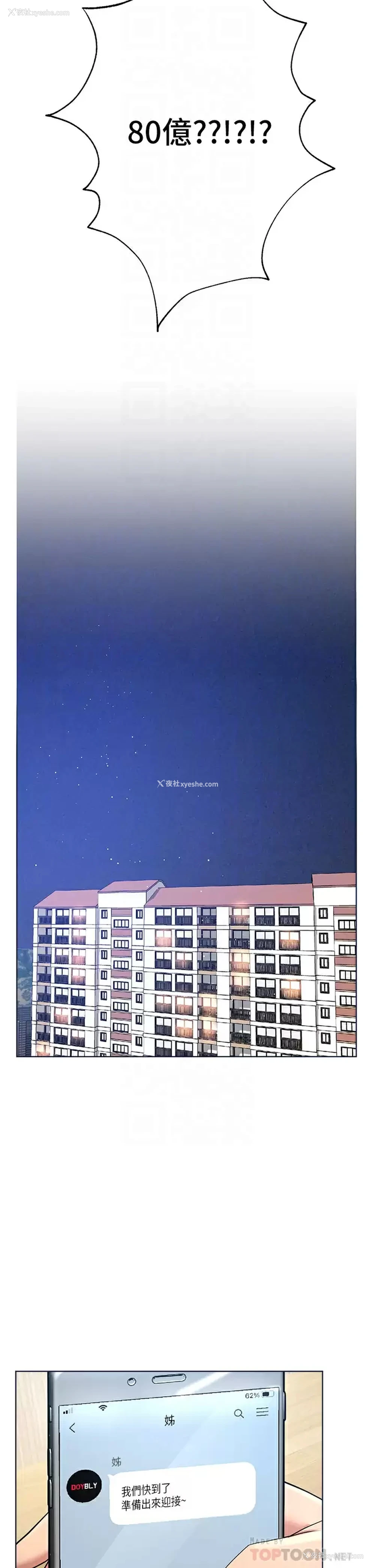 14P - 姐姐们的调教