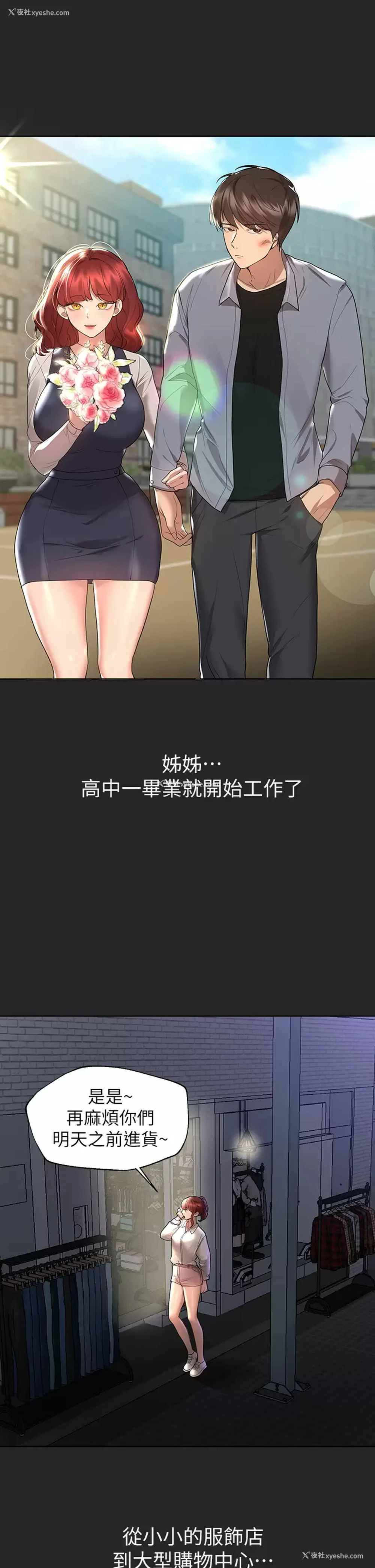 17P - 姐姐们的调教