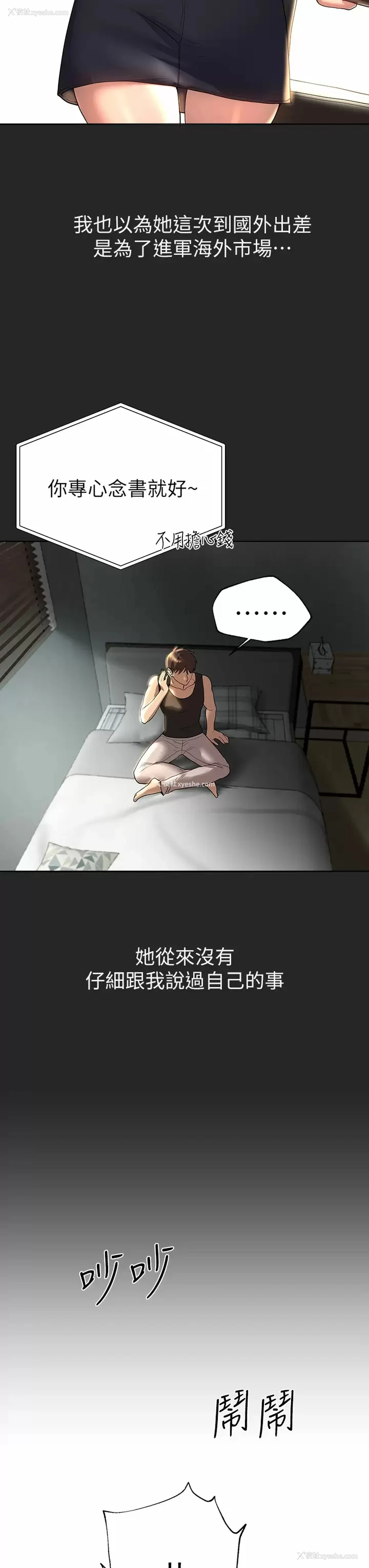19P - 姐姐们的调教