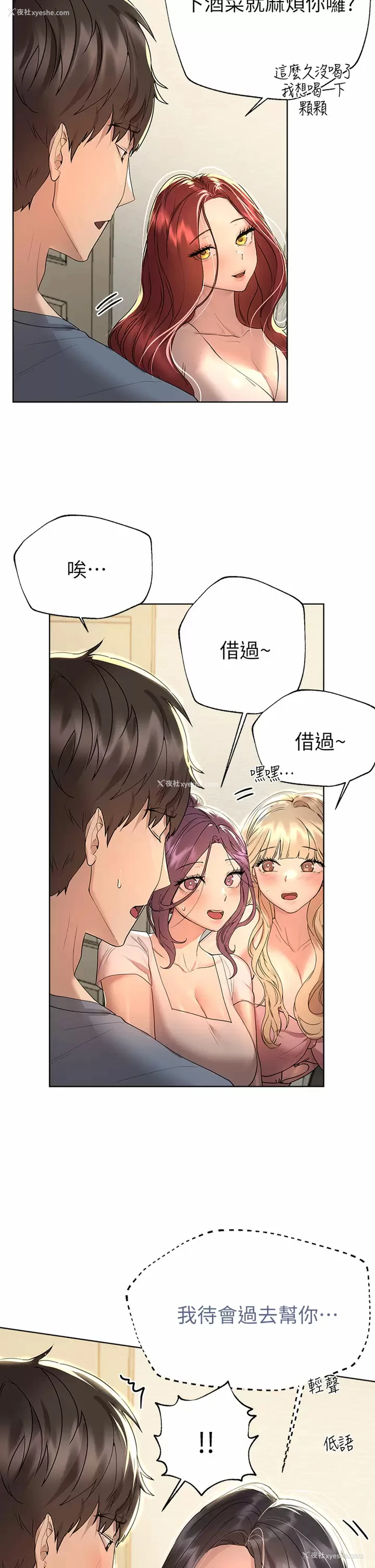 22P - 姐姐们的调教
