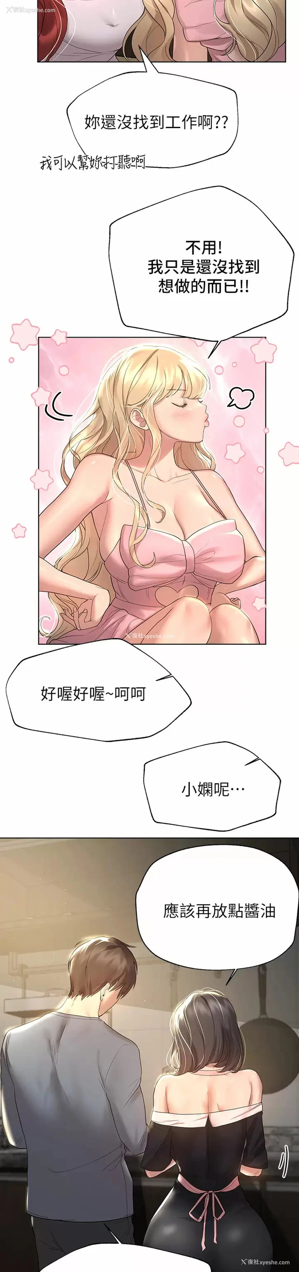27P - 姐姐们的调教