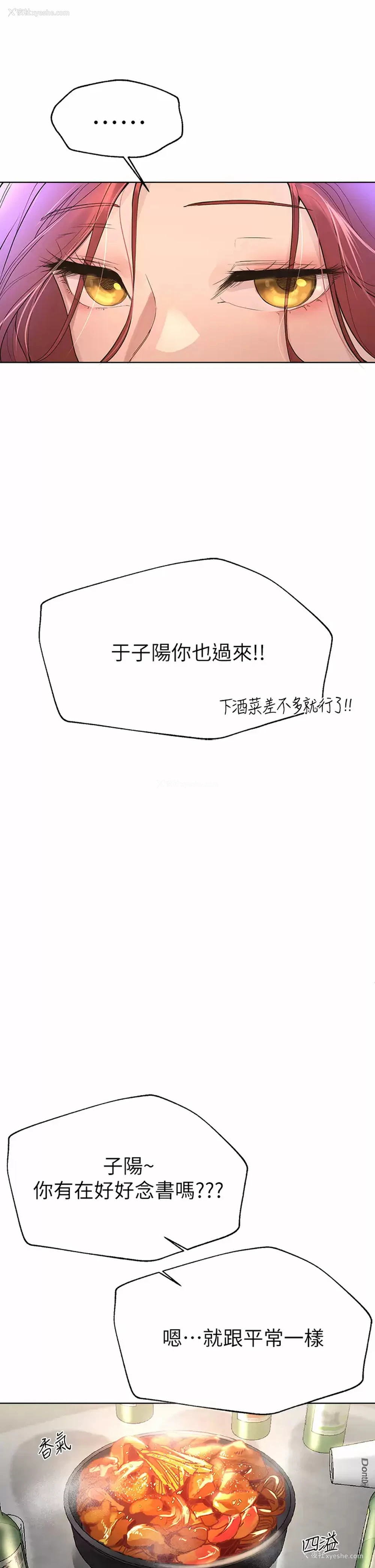 29P - 姐姐们的调教