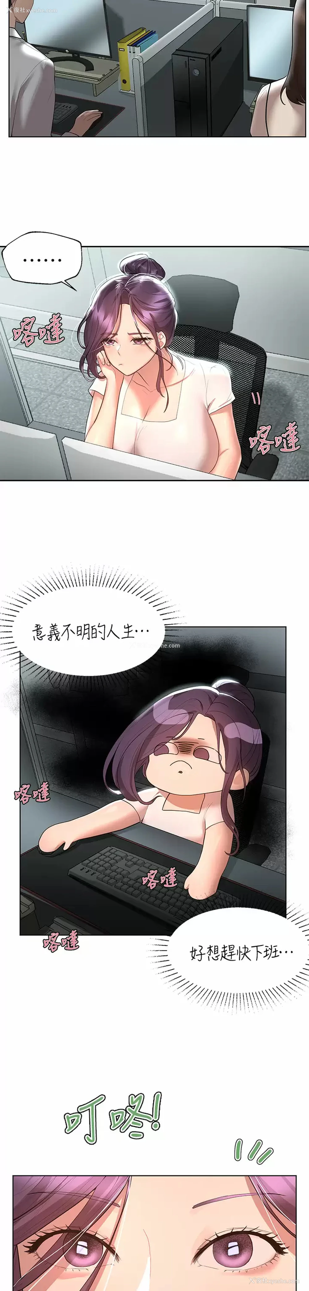 2P - 姐姐们的调教