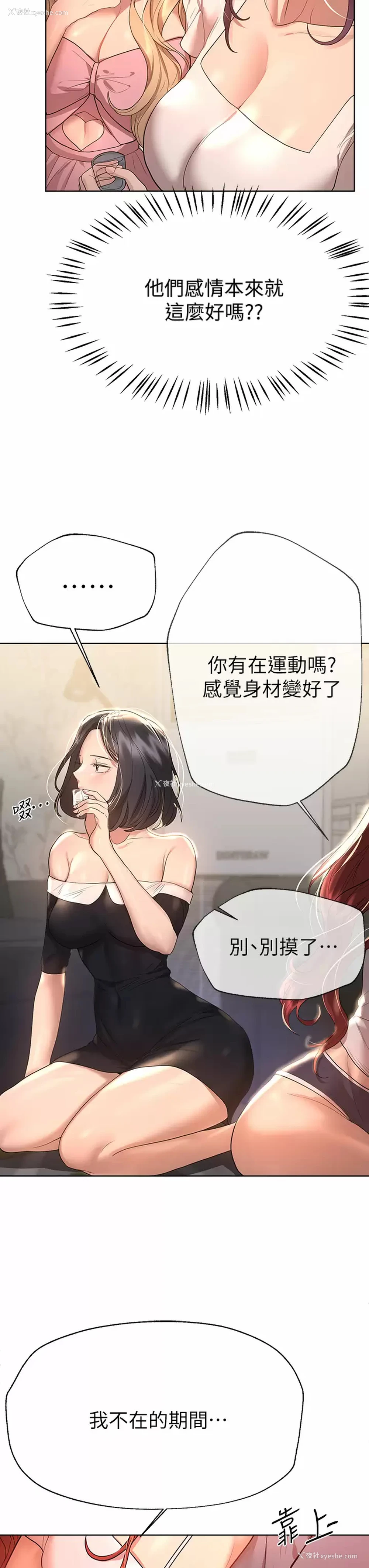 31P - 姐姐们的调教