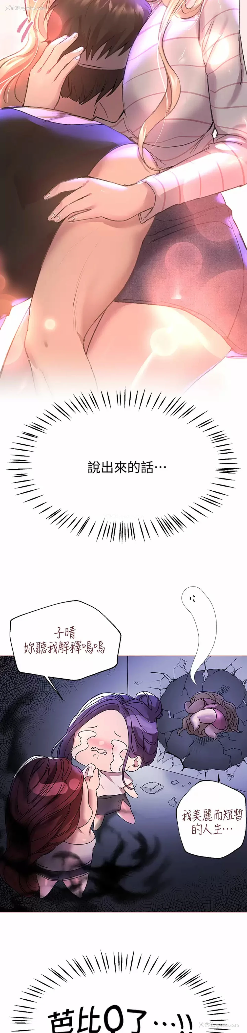 35P - 姐姐们的调教