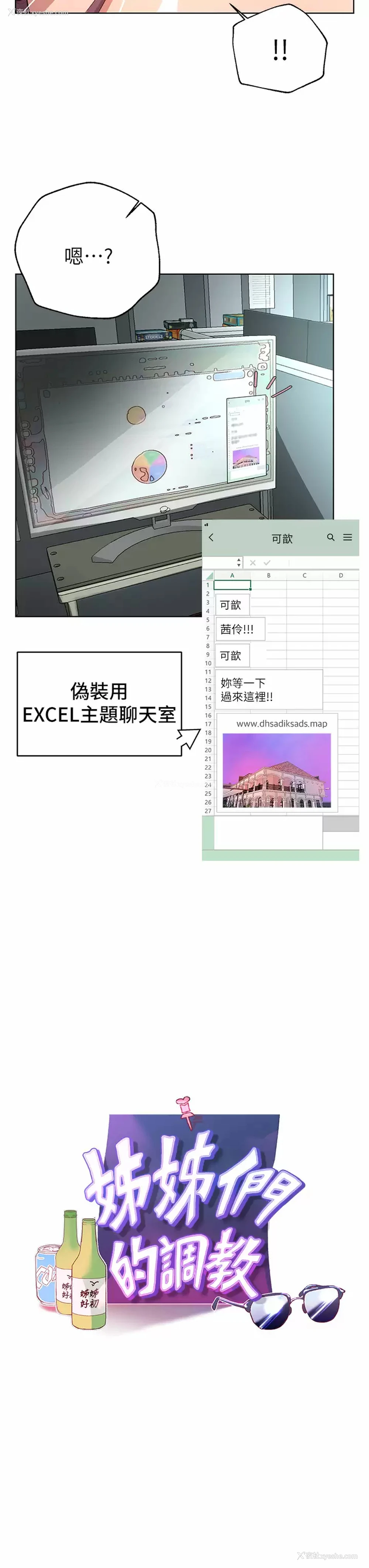 3P - 姐姐们的调教