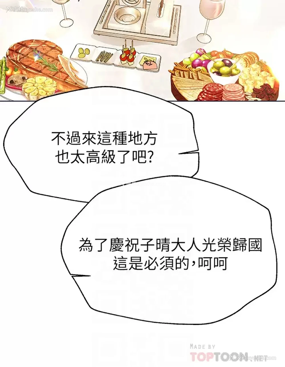 8P - 姐姐们的调教