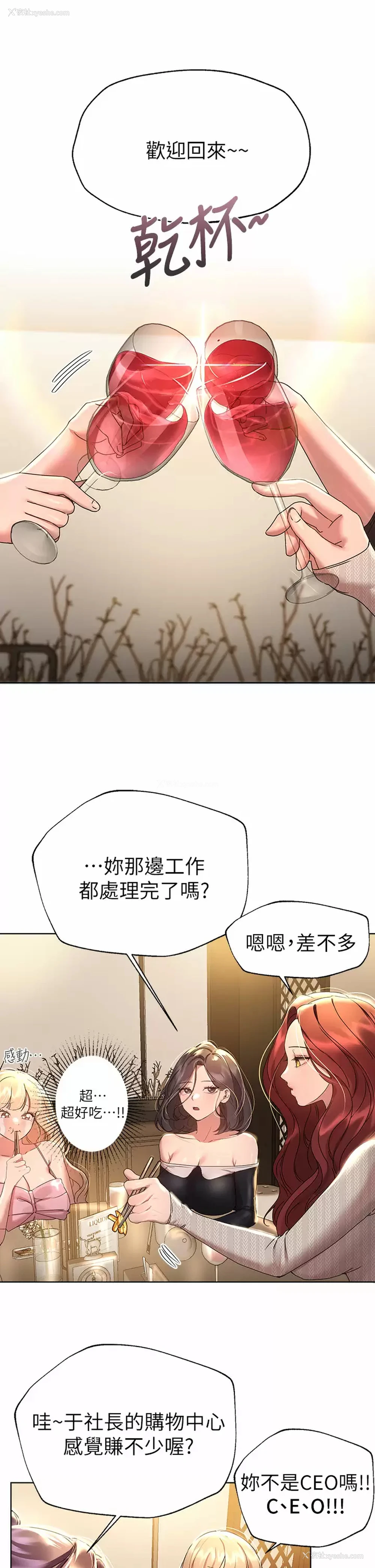 9P - 姐姐们的调教