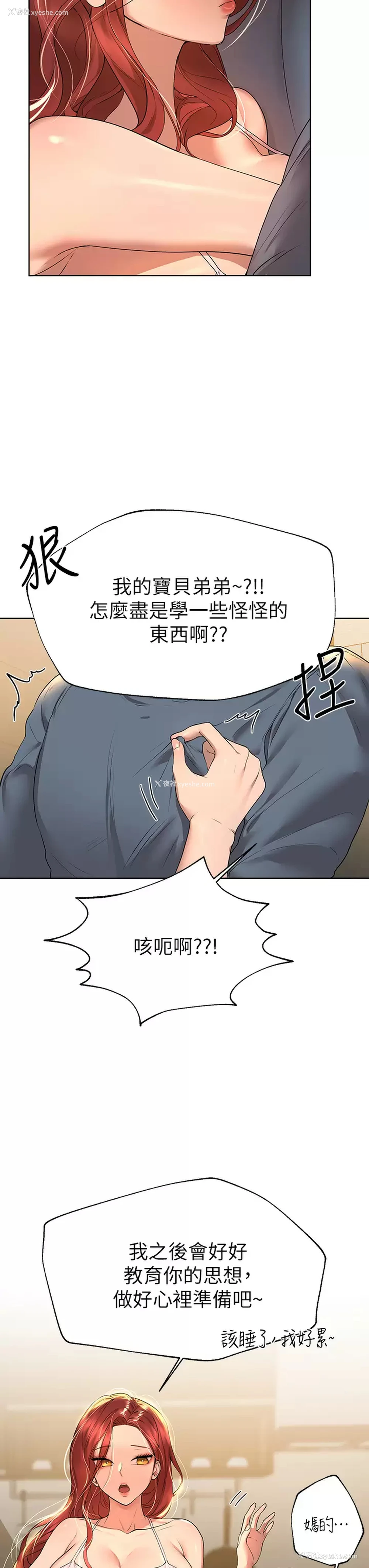 14P - 姐姐们的调教