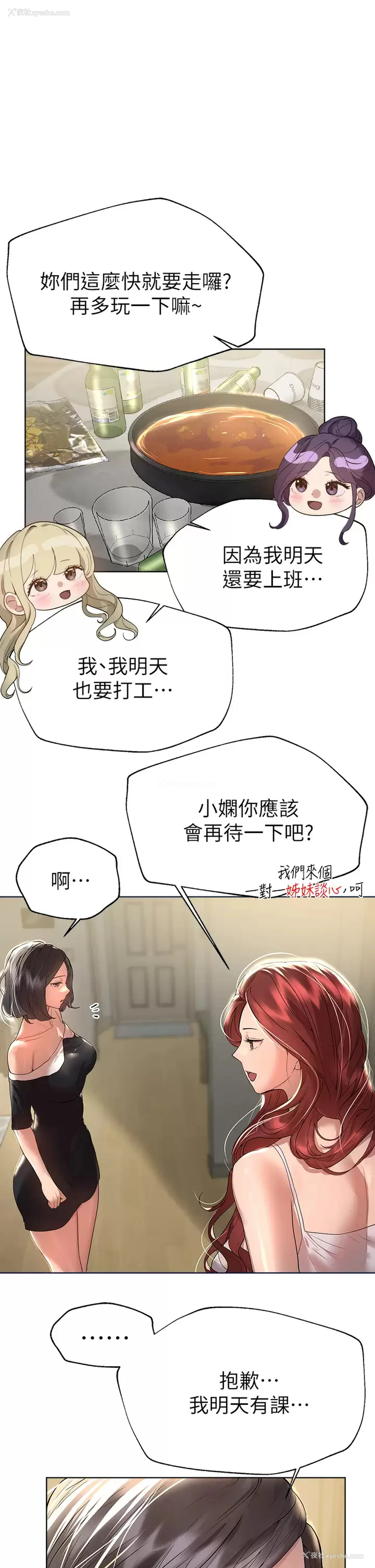 1P - 姐姐们的调教