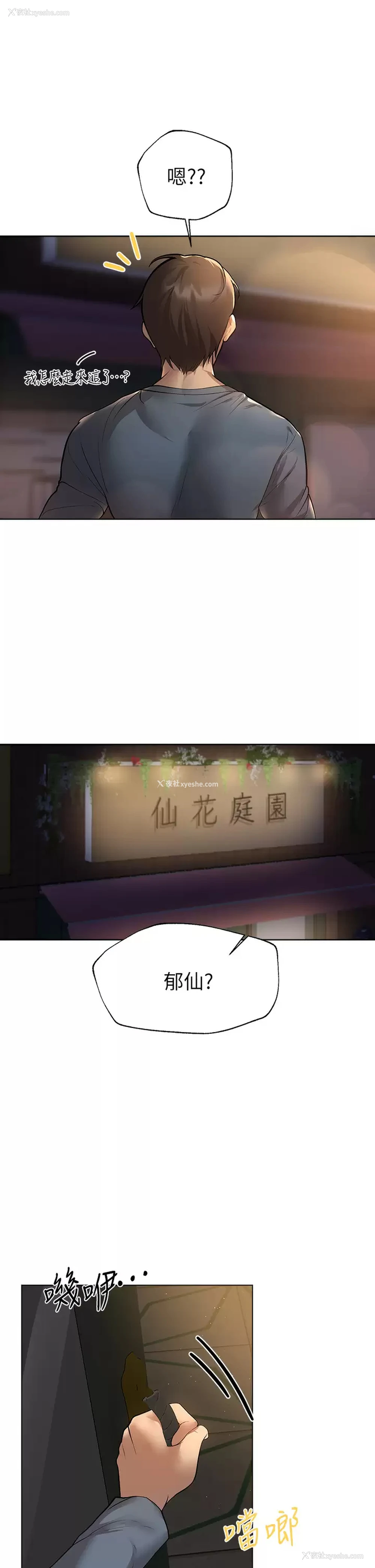 24P - 姐姐们的调教