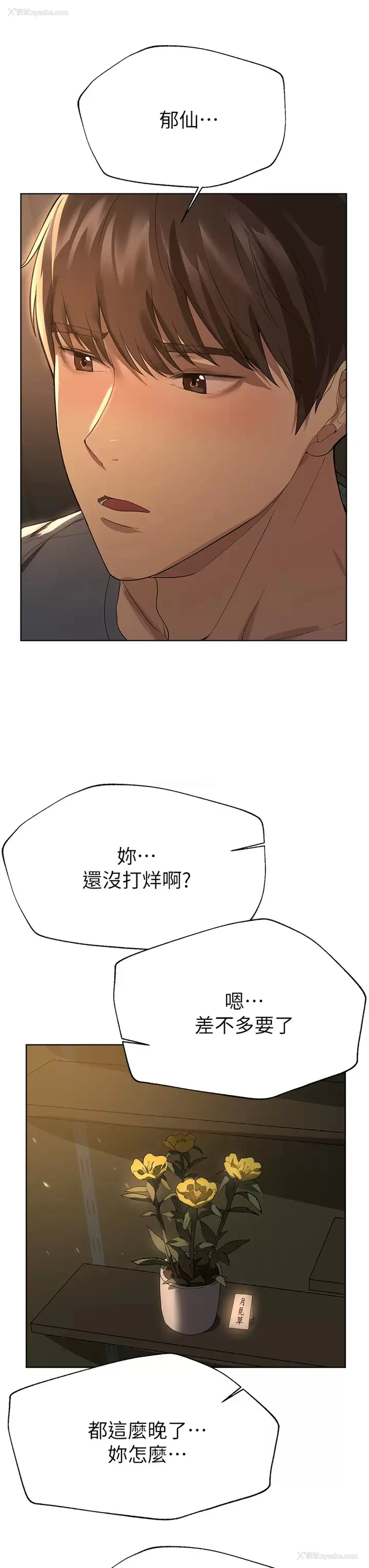 26P - 姐姐们的调教