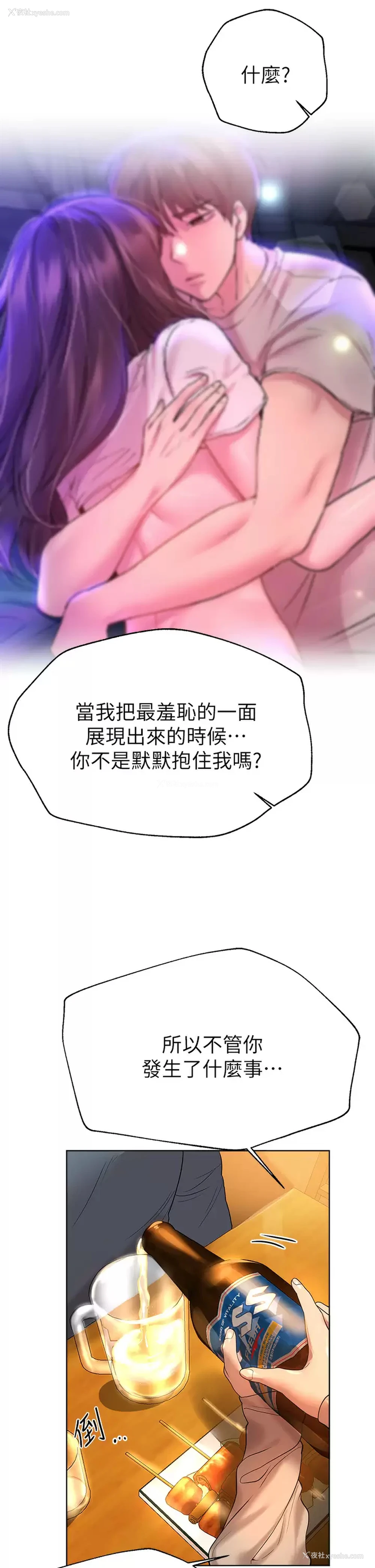 31P - 姐姐们的调教