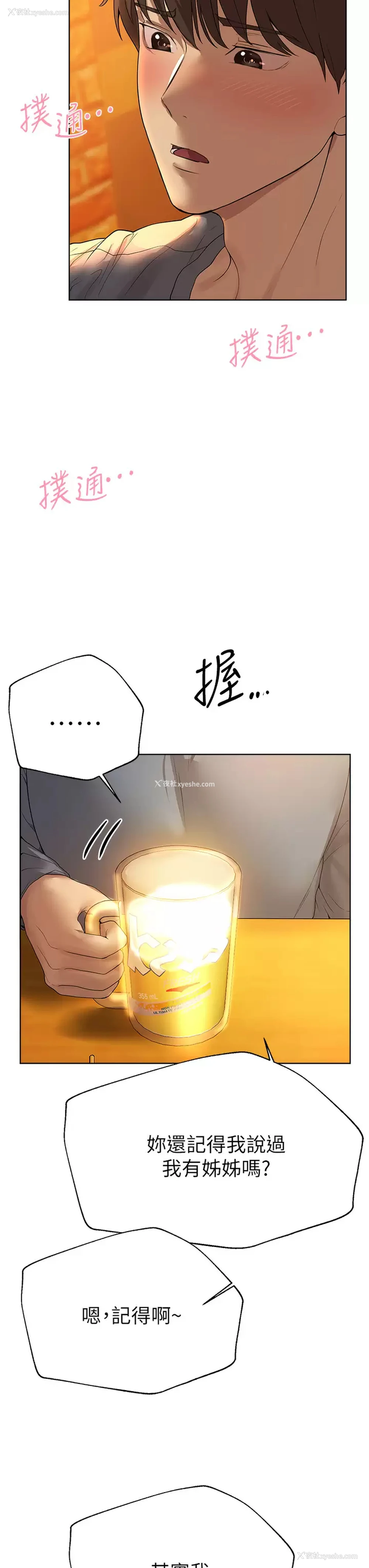 33P - 姐姐们的调教