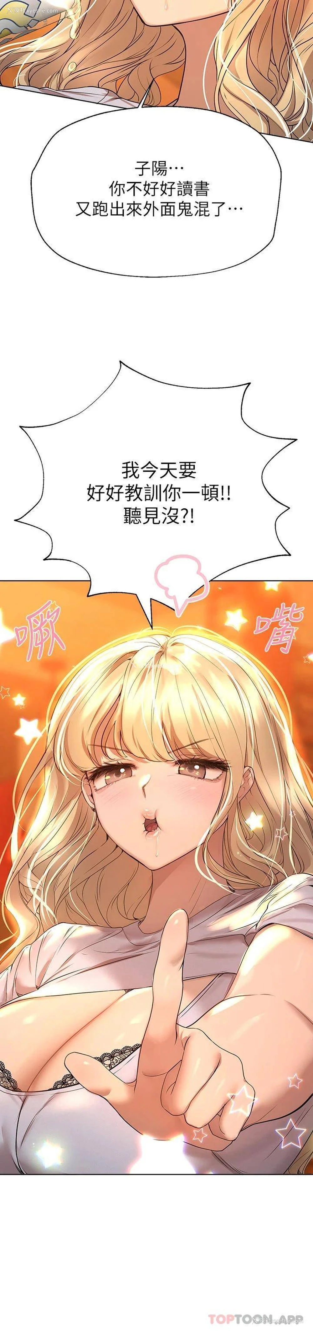 11P - 姐姐们的调教
