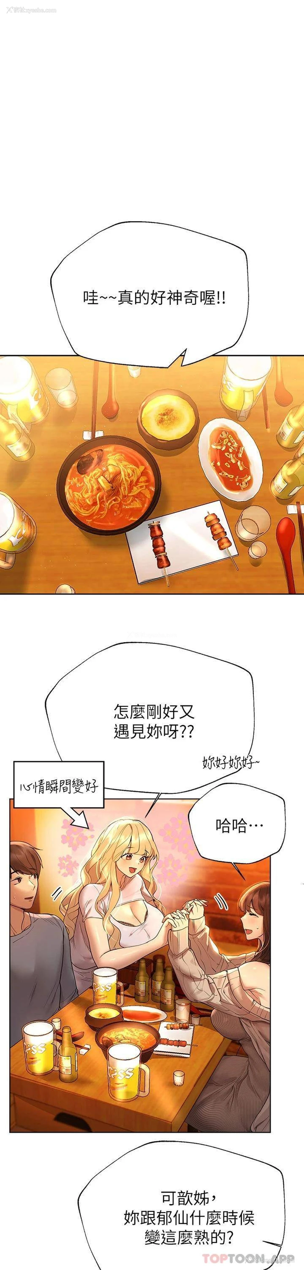 13P - 姐姐们的调教