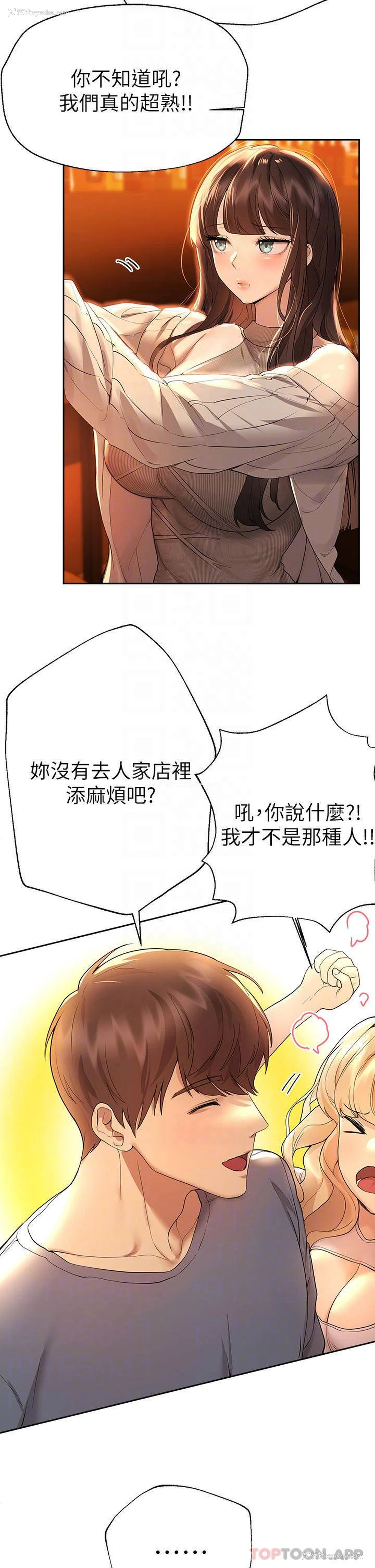 14P - 姐姐们的调教