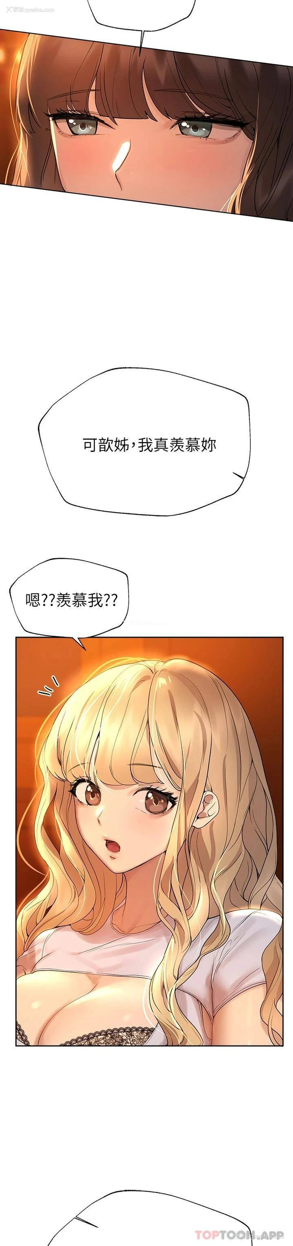 15P - 姐姐们的调教