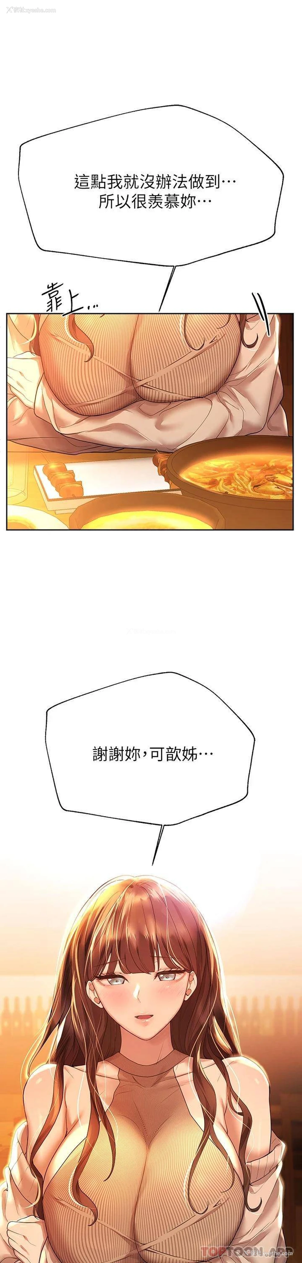 17P - 姐姐们的调教