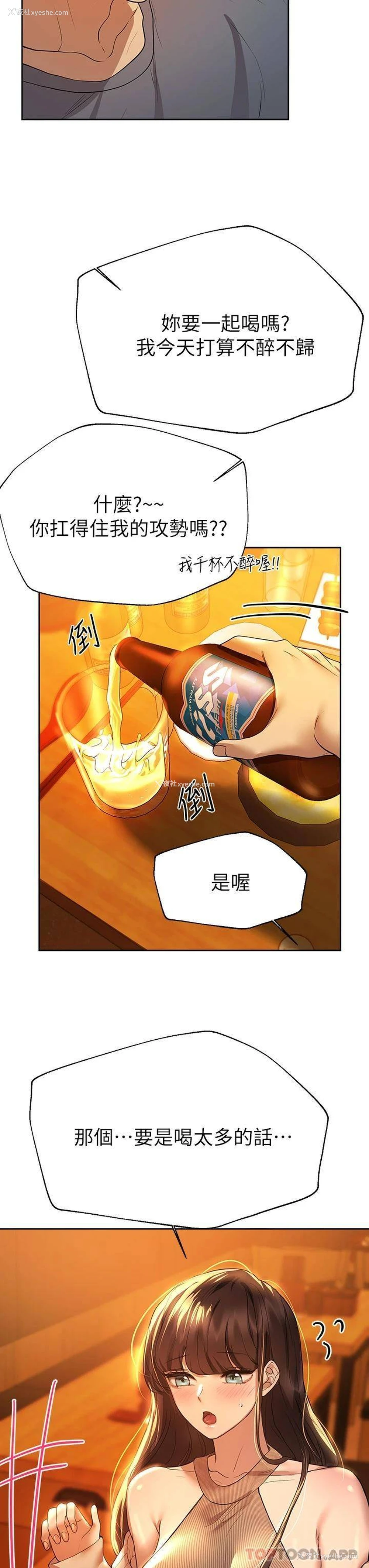 19P - 姐姐们的调教