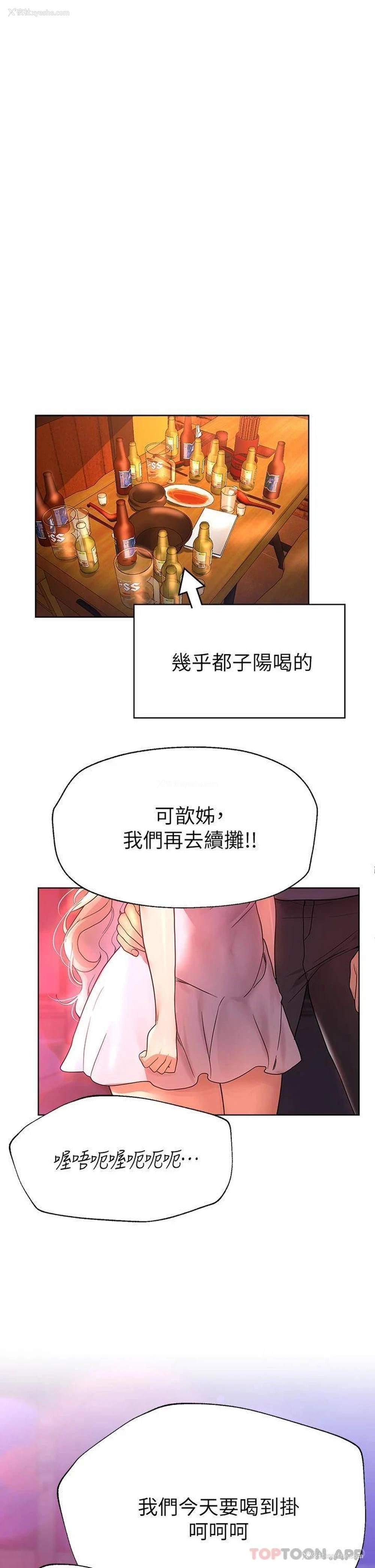 21P - 姐姐们的调教