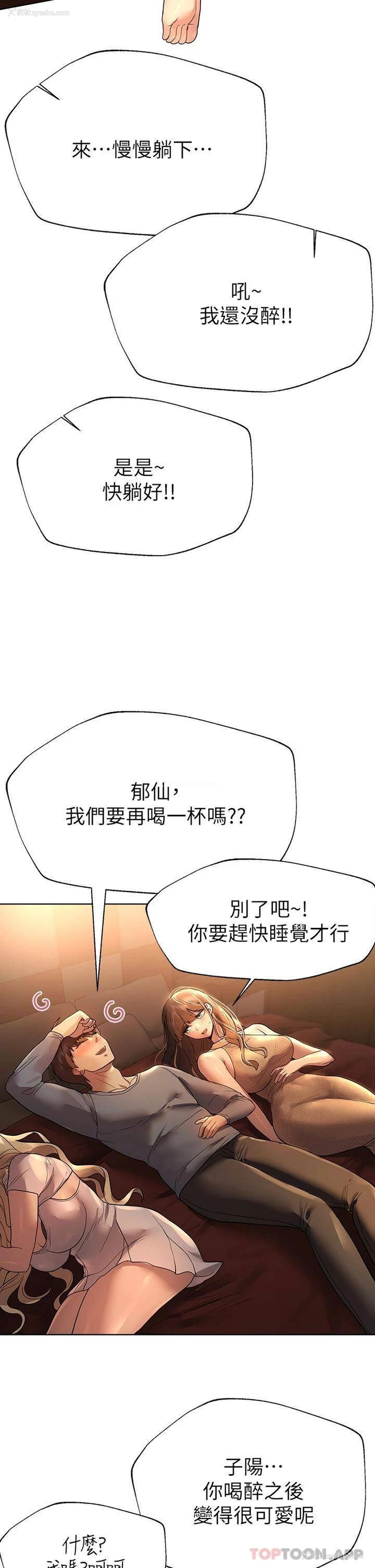 29P - 姐姐们的调教