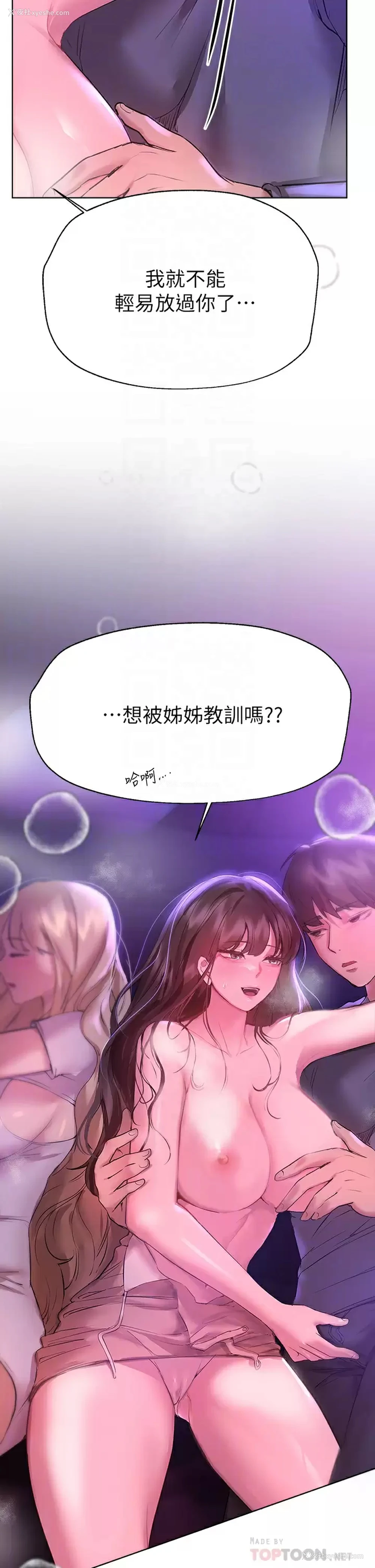 12P - 姐姐们的调教