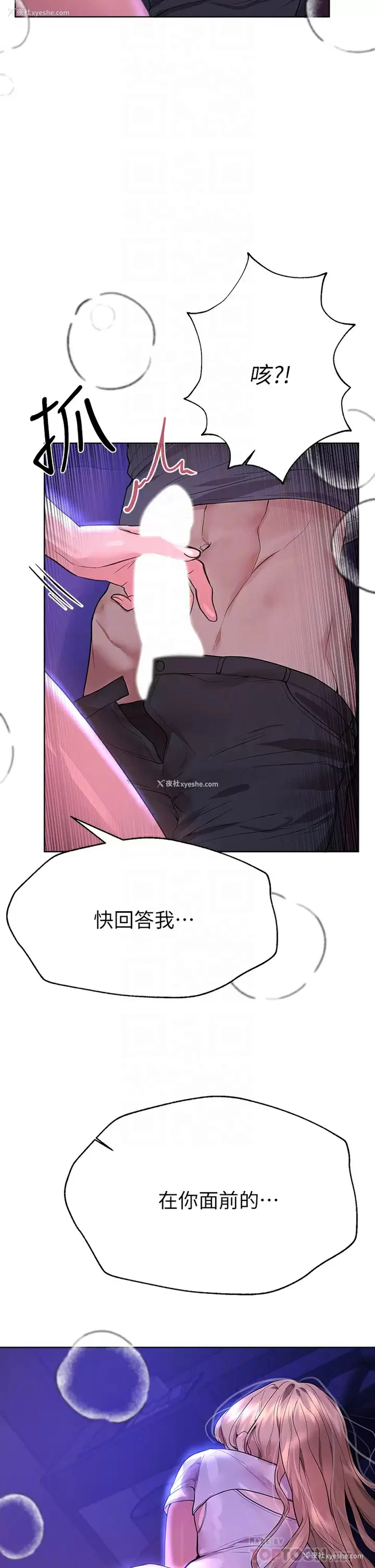 16P - 姐姐们的调教