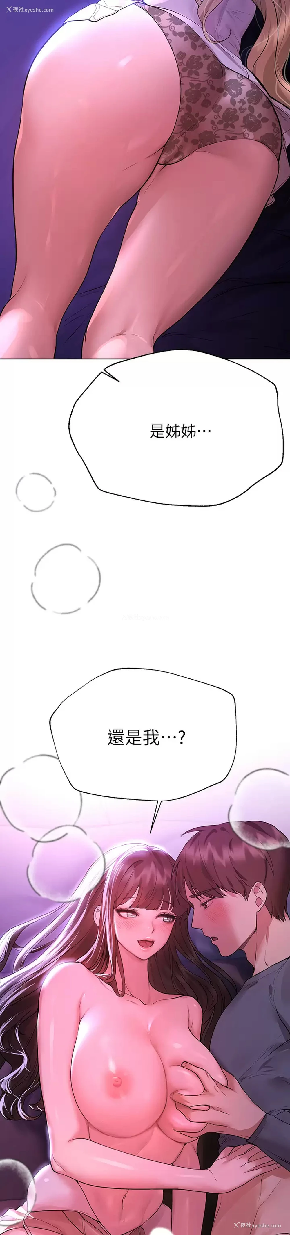 17P - 姐姐们的调教