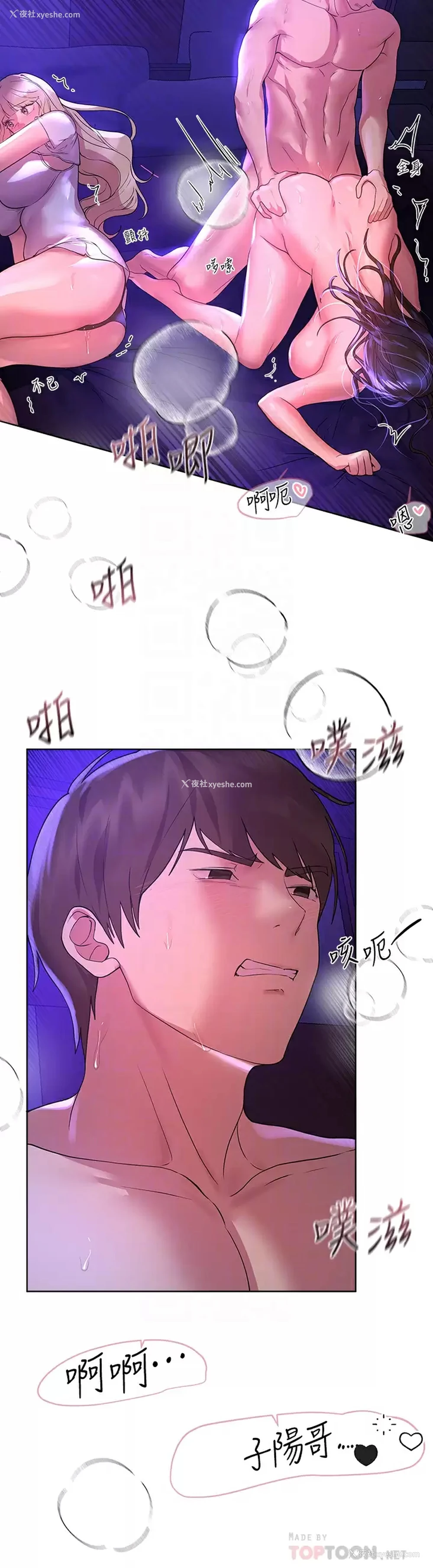 10P - 姐姐们的调教