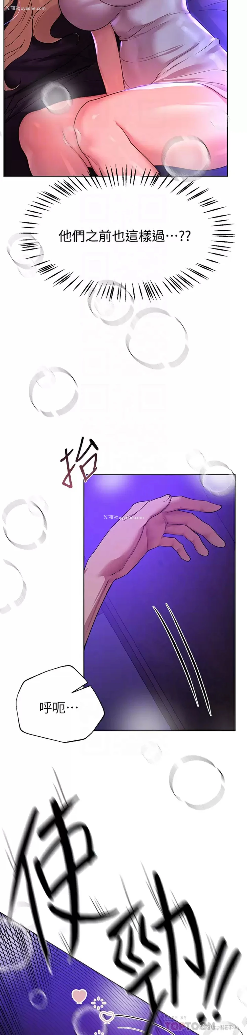 12P - 姐姐们的调教