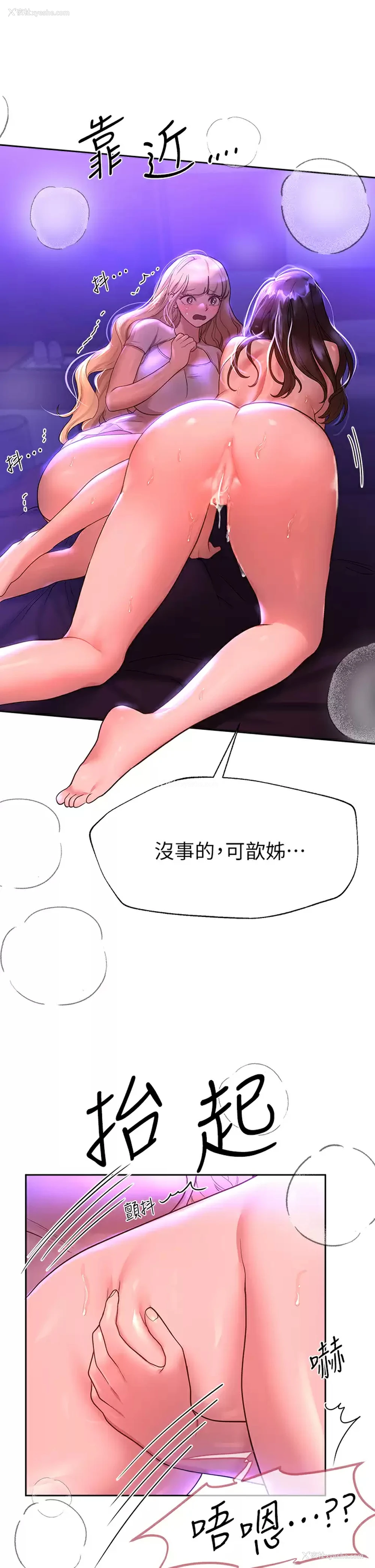 26P - 姐姐们的调教