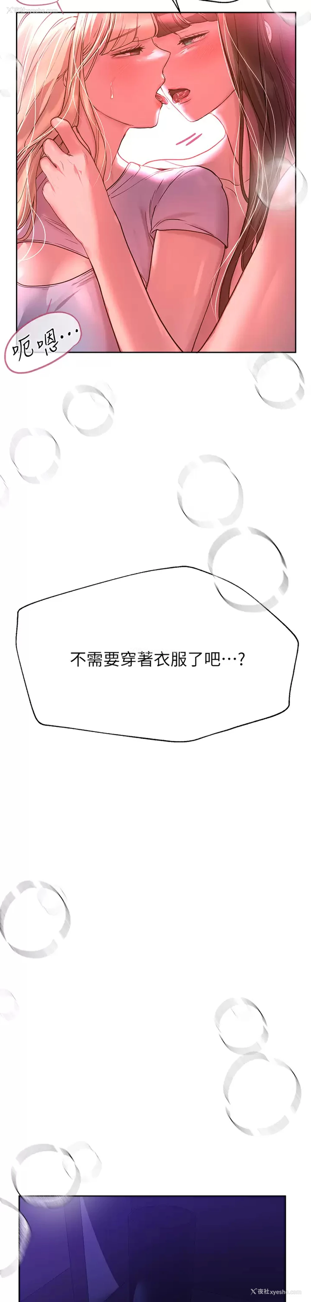 35P - 姐姐们的调教
