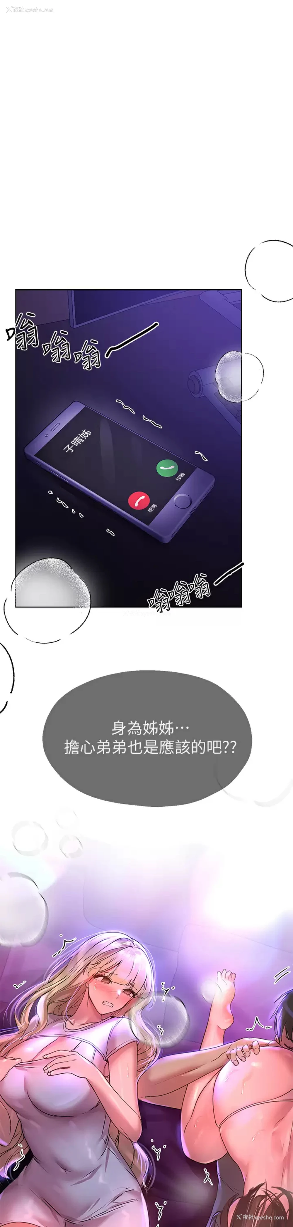 5P - 姐姐们的调教