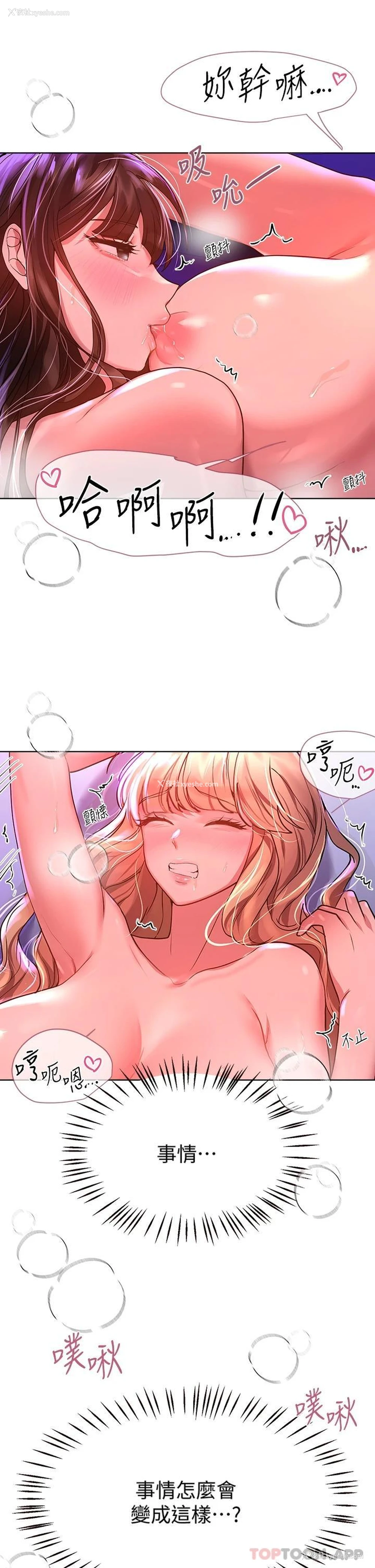 19P - 姐姐们的调教