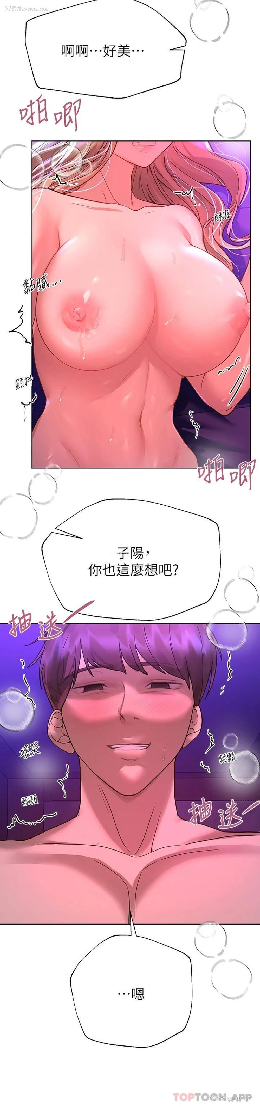 21P - 姐姐们的调教