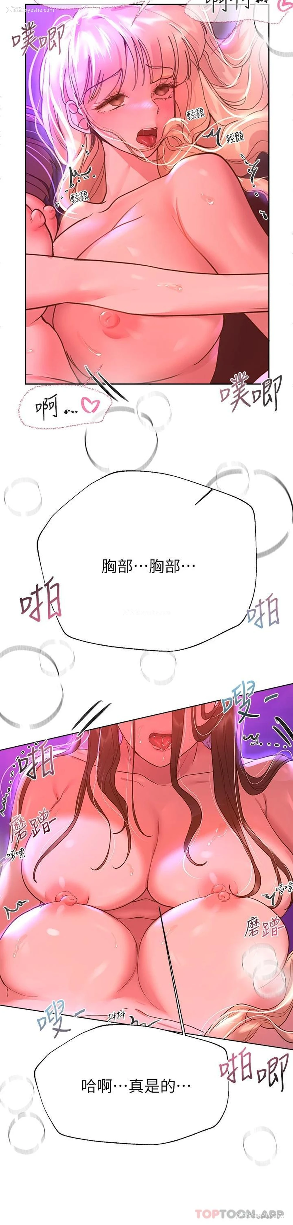 32P - 姐姐们的调教
