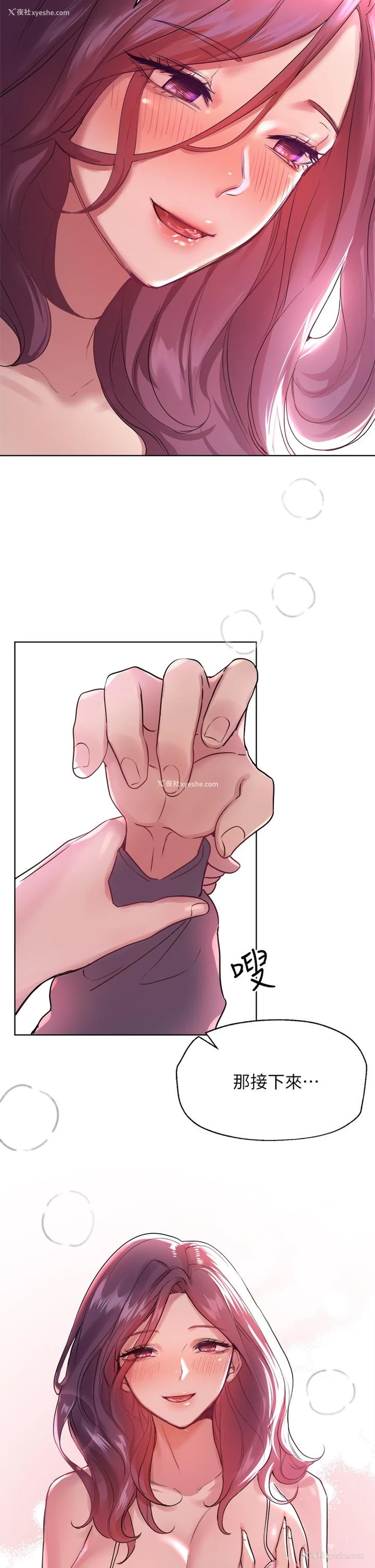17P - 姐姐们的调教
