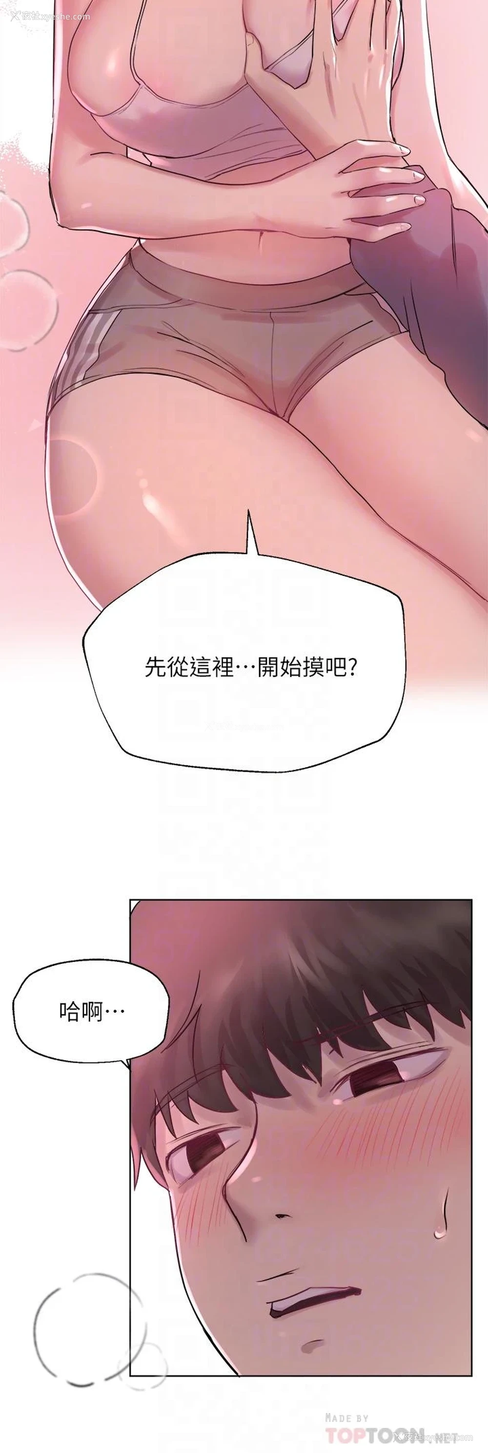 18P - 姐姐们的调教
