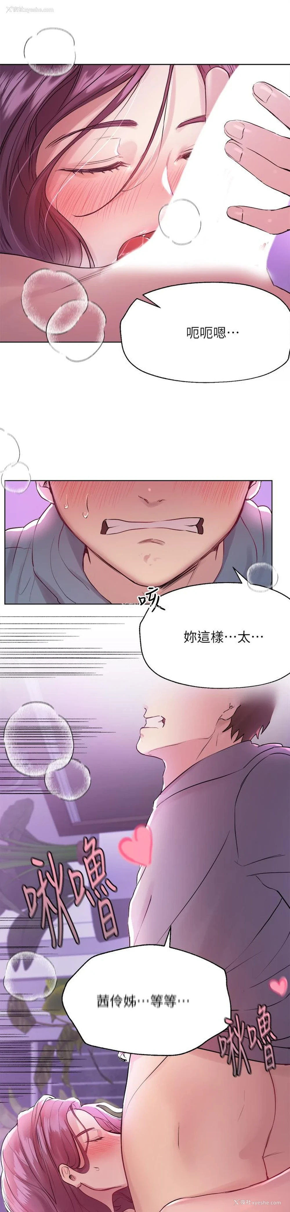 30P - 姐姐们的调教