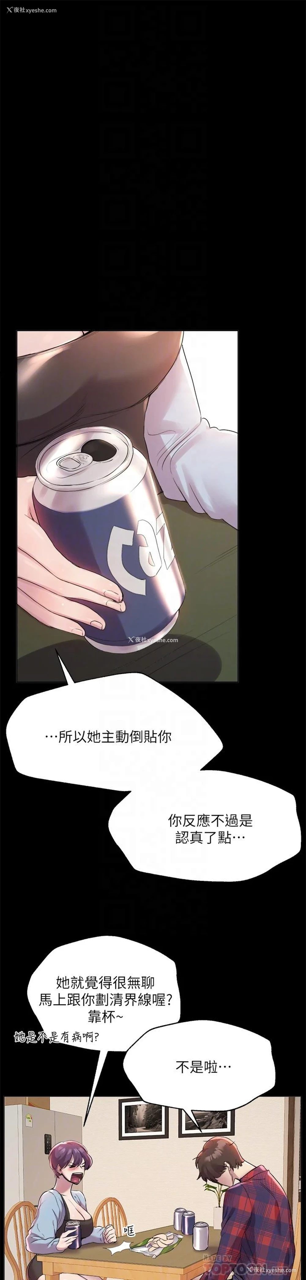 4P - 姐姐们的调教