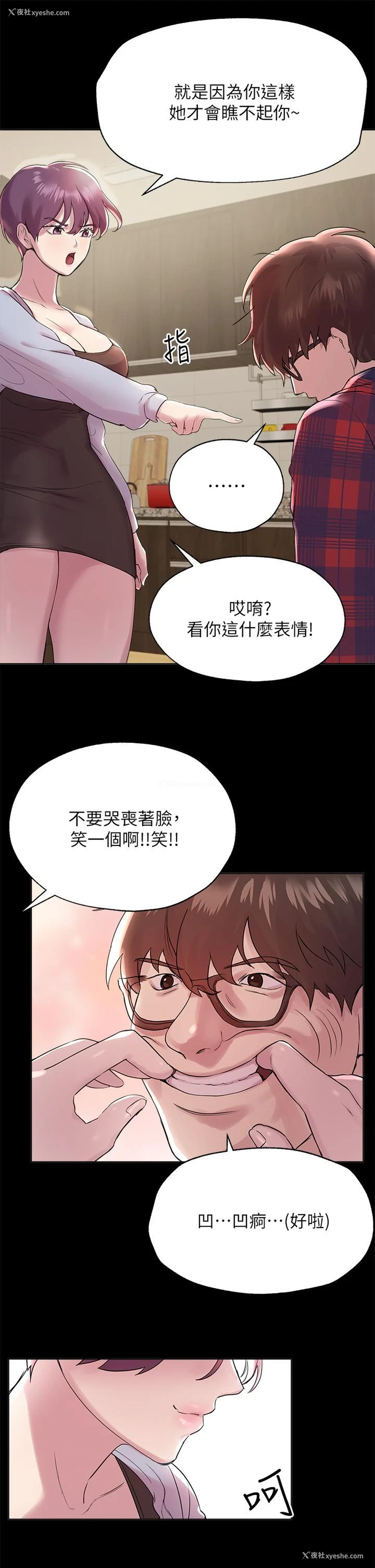 7P - 姐姐们的调教