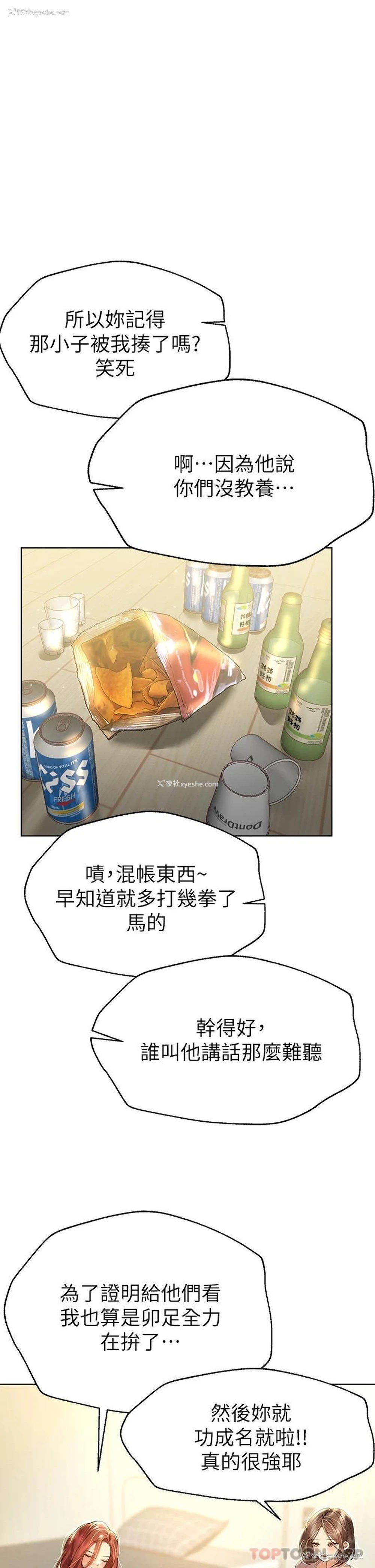 1P - 姐姐们的调教
