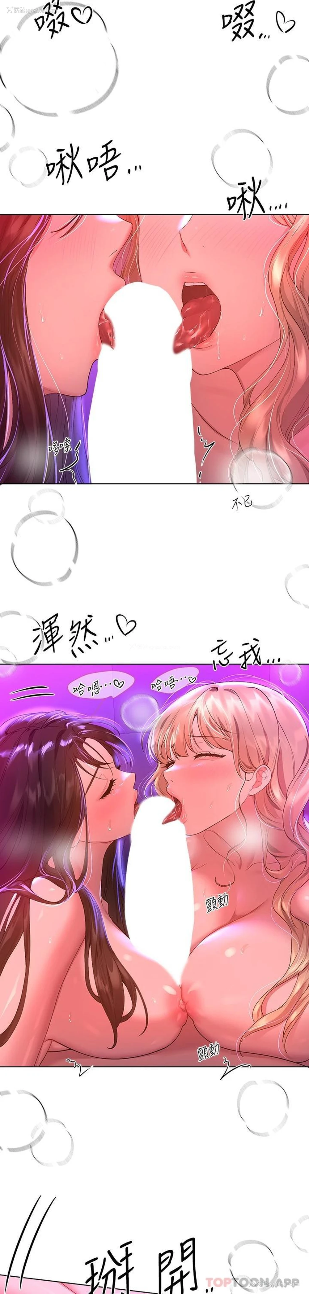 21P - 姐姐们的调教